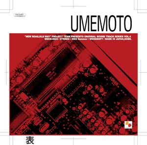 UMEMOTO