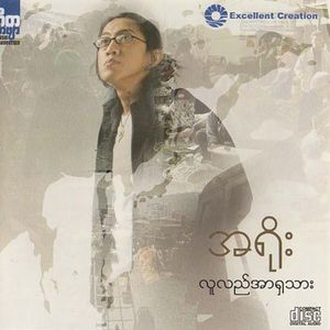 ကံဆိုသည်မှာ