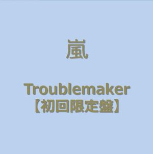 Troublemaker (Single)