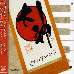 Ōkami Piano Arrange (OST)