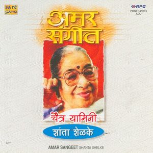 Manachya Dhundit Lahrit Ye Na
