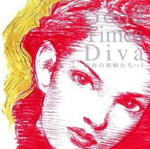 青春の歌姫たちVol.1 〜GOOD TIMES DIVA Vol.1〜