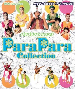 Para Para Collection - Kids Version