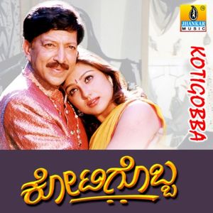 Kotigobba (OST)