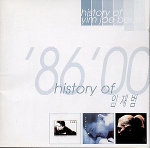 History Of Yim Jae Beum '86'00