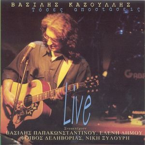 Τόσες αποστάσεις (Live)