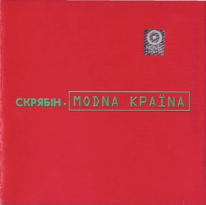 Modna Країnа