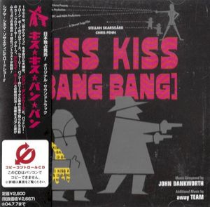 Kiss Kiss (Bang Bang) (OST)