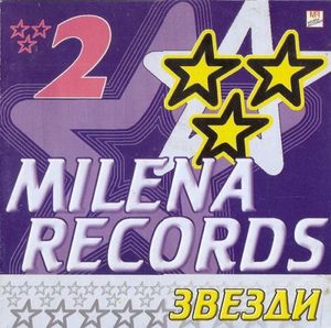 Milena Records: Звезди 2