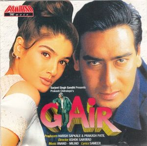 Gair (OST)