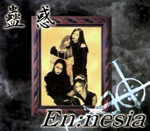 蠱惑 (Single)