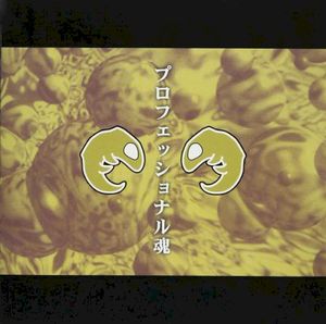 花に水、人に愛、料理は心