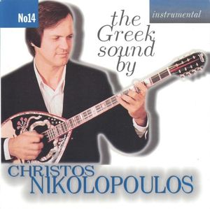 The Greek Sound By Christos Nikolopoulos - Instrumental No 14