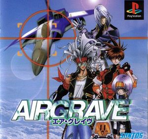 AIRGRAVE (OST)