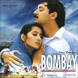 Bombay (OST)
