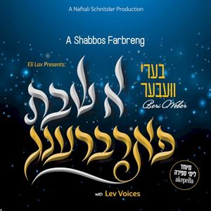 A Shabbos Farbreng (Acapella)