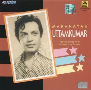 Mahanayak Uttamkumar: Popular Songs From Uttamkumar Starrers