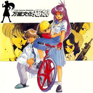 万能文化猫娘 SOUND PHASE-0II (OST)