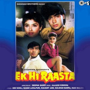 Ek Hi Raasta (OST)