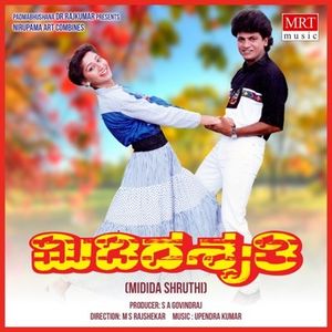 Midida Shruthi (ಮಿಡಿದ ಶೃತಿ) (OST)
