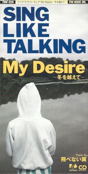 My Desire ～冬を越えて～ (Single)