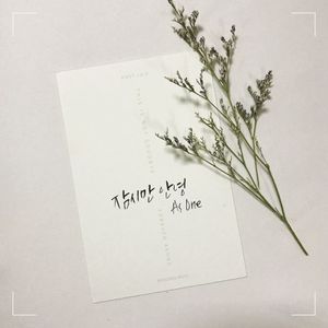 Goodbye For Now (Single)
