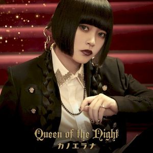 Queen of the Night (Single)