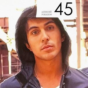 45 (EP)