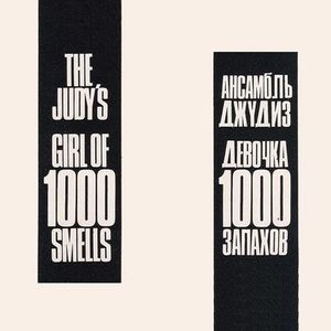 Girl of 1000 Smells (EP)