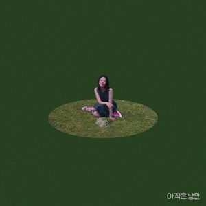 Still Romantic (Single)