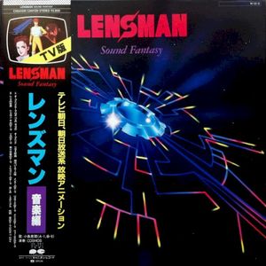 LENSMAN Sound Fantasy (OST)
