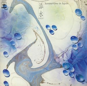 添水