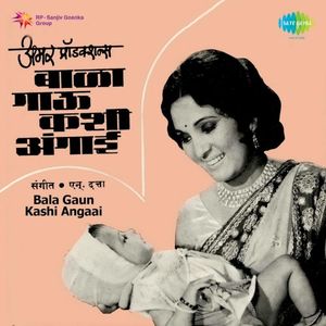 Bala Gaun Kashi Angaai (OST)