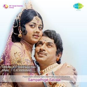 Sampathige Savaal (OST)