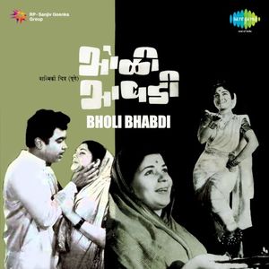 Bholi Bhabdi (OST)