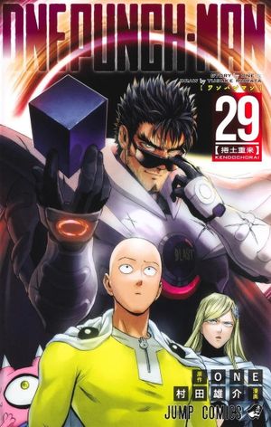 One-Punch Man, tome 29