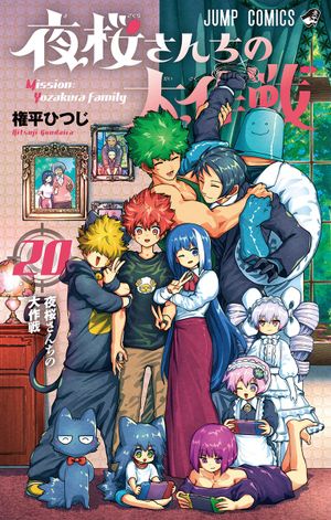 Mission: Yozakura Family, tome 20