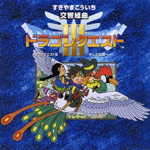 Dragon Quest III Symphonic Suite & Game Boy Color Original Soundtrack (OST)