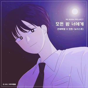 Moonlight (From "Love Revolution" original Webtoon Soundtrack) (OST)