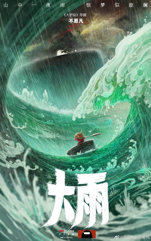 The Storm