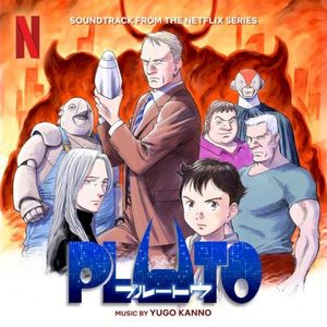 『PLUTO』オリジナルサウンドトラック (OST)