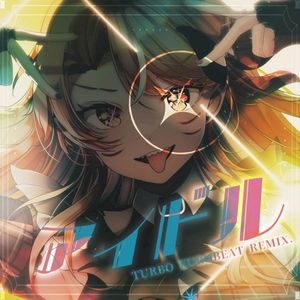 Idol (Turbo Eurobeat remix) (Single)