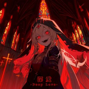 深愛 -Deep Love- (Single)