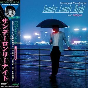 Sunday Lonely Night (EP)