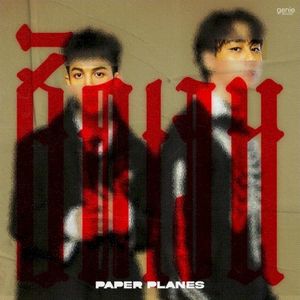ชัดเจน (Single)