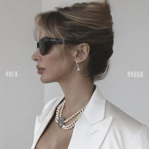 Рига - Ницца (Single)