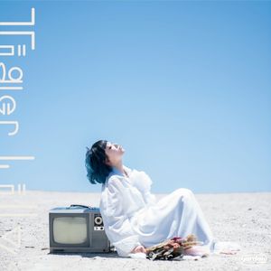 Tiger Lily (Single)
