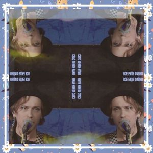 Все буде Файно! (Single)