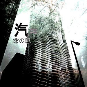 命の息 (Breath of Life) (EP)