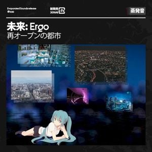 再オープンの都市 (EP)